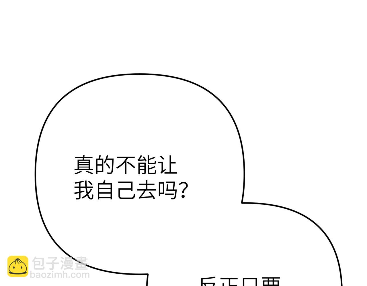 第12话 留宿中央宫152