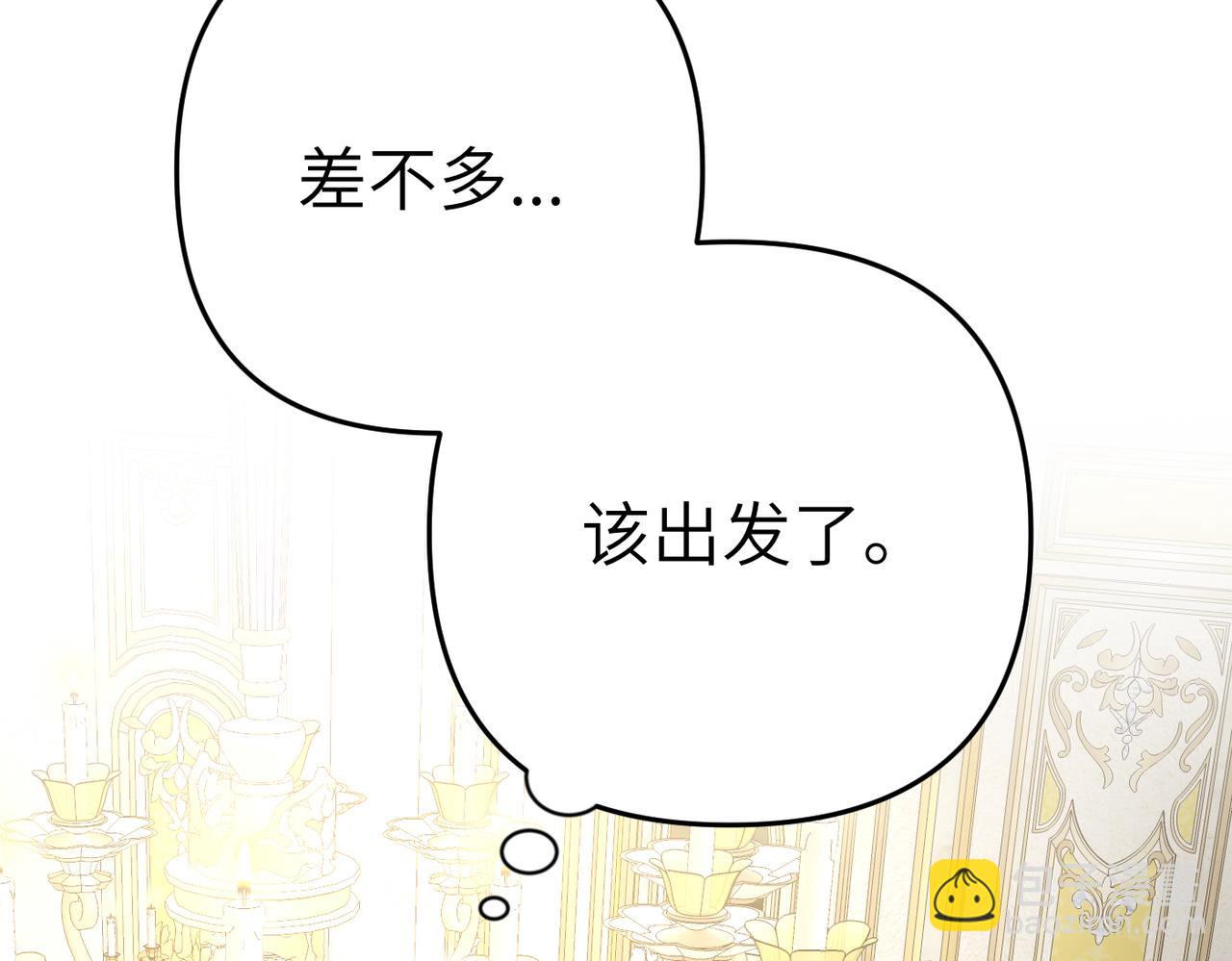 第12话 留宿中央宫63