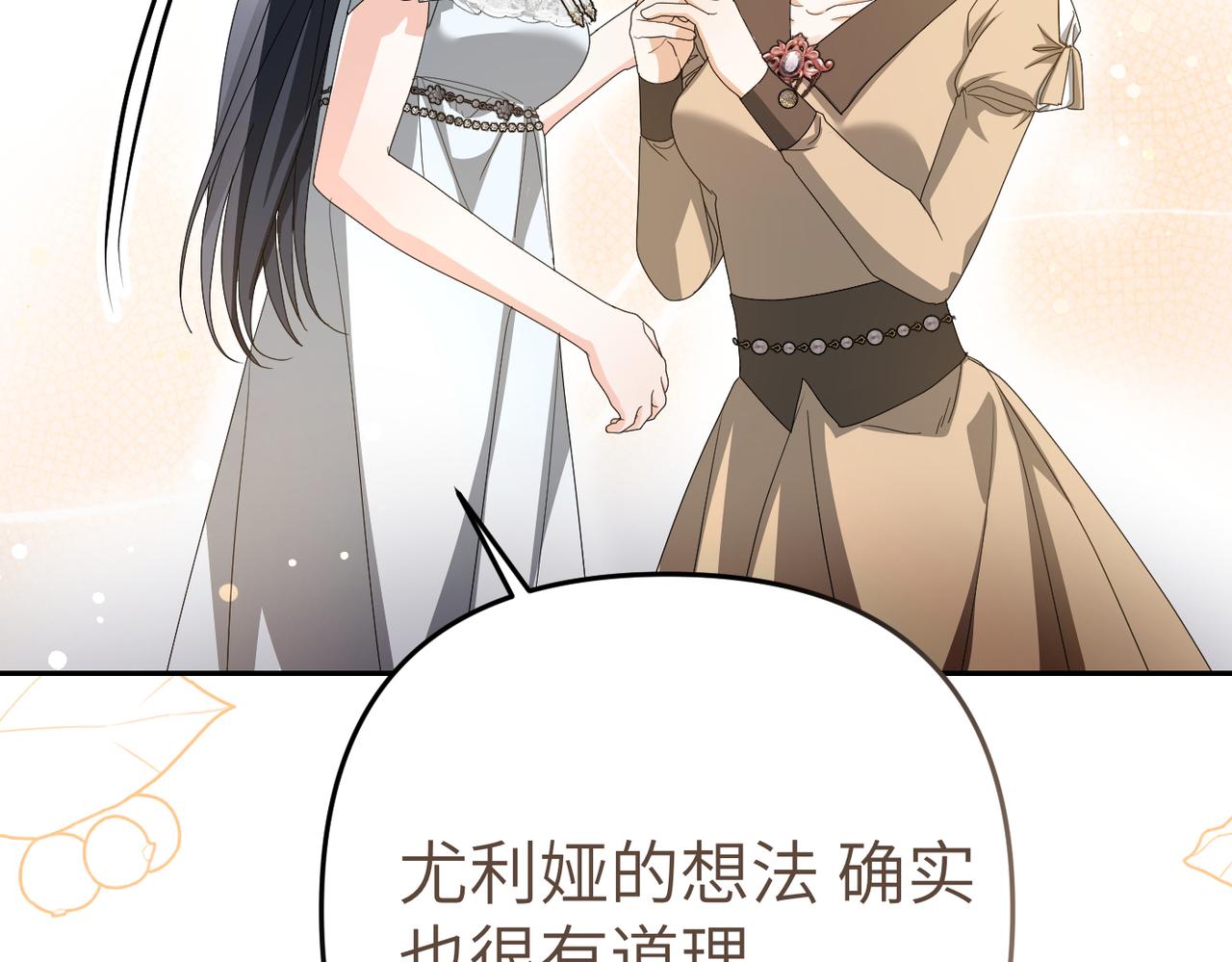 第14话 不要休息！121