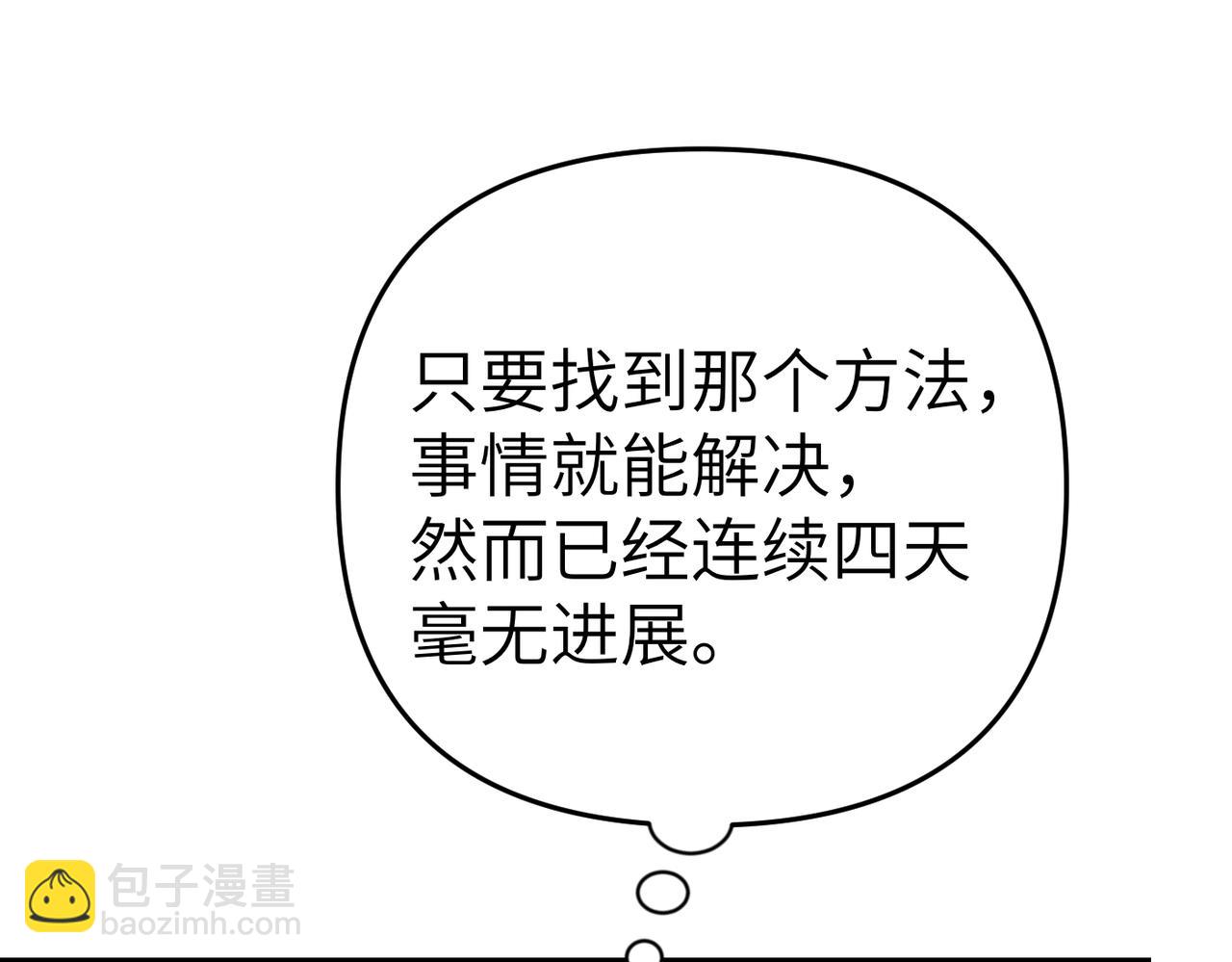 第14话 不要休息！143