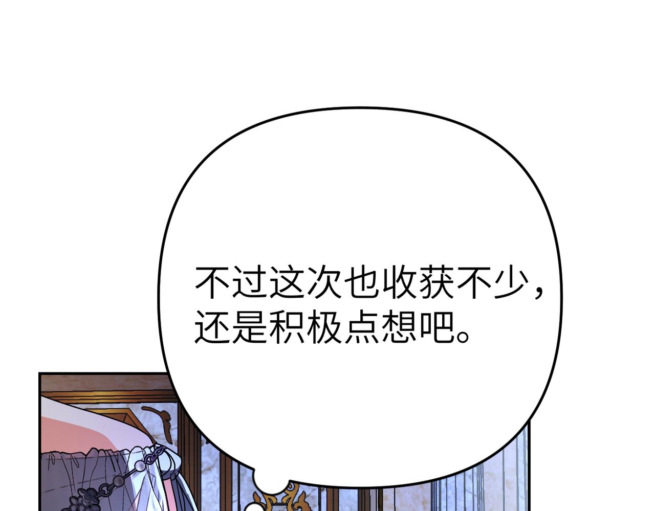 第14话 不要休息！146