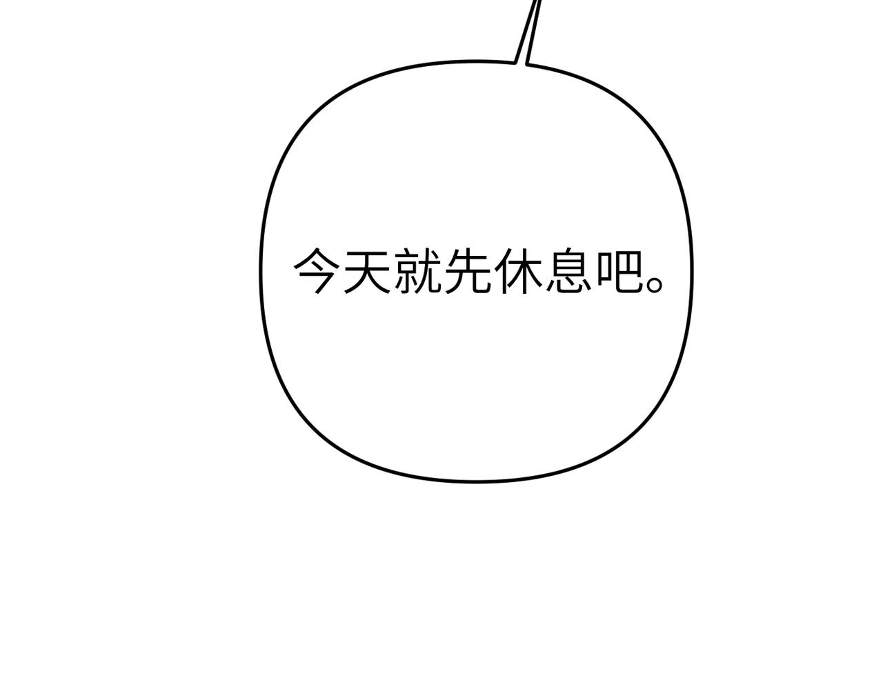 第14话 不要休息！217