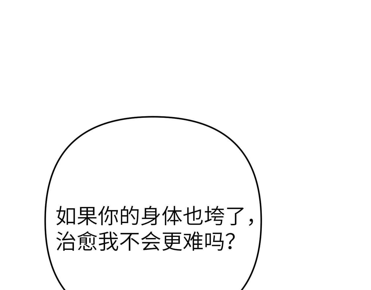 第14话 不要休息！233