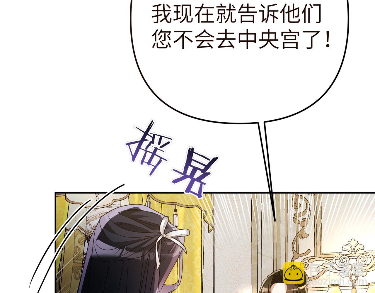 第14话 不要休息！85