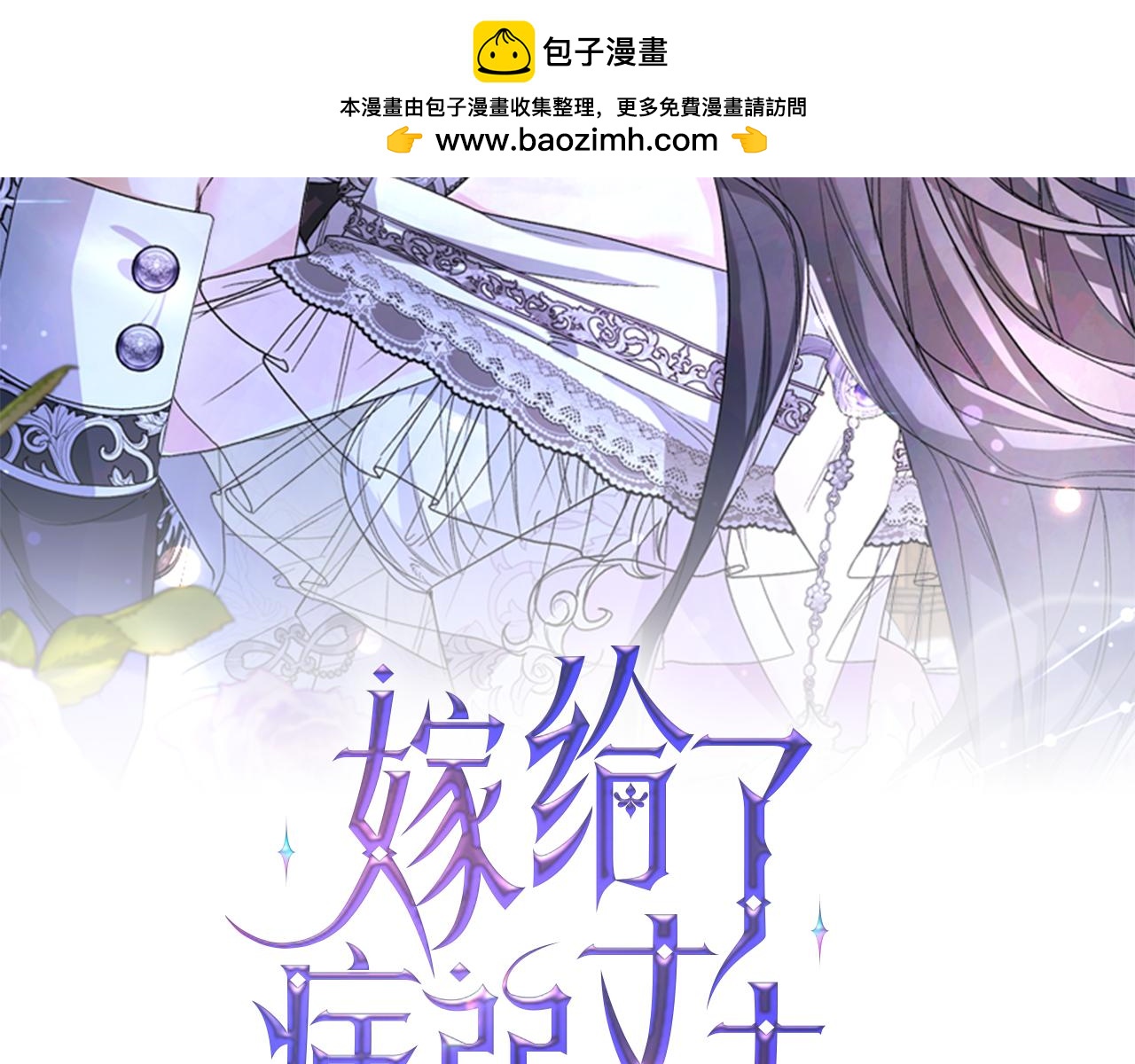 第27话 做局1