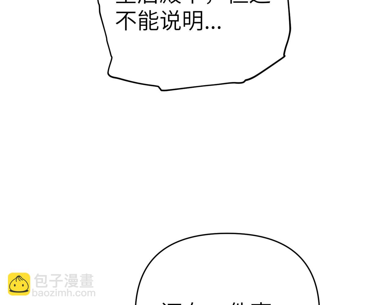 第27话 做局105