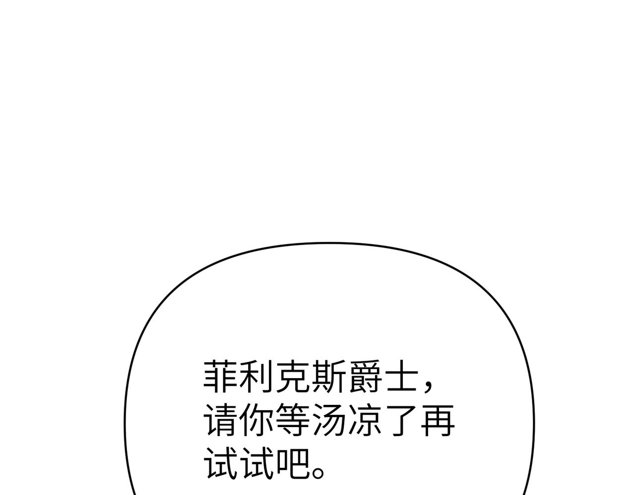 第27话 做局108