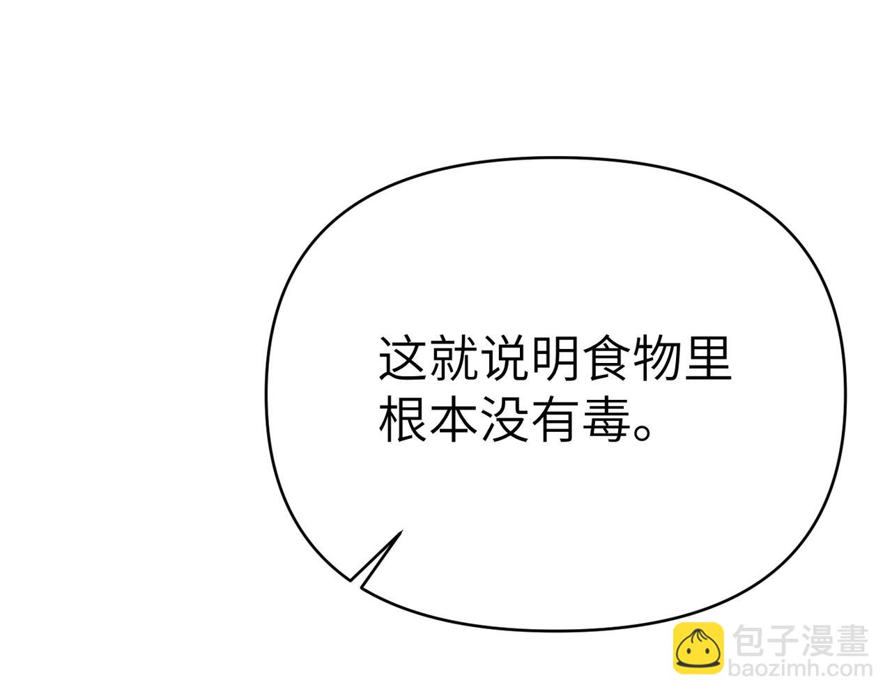 第27话 做局131