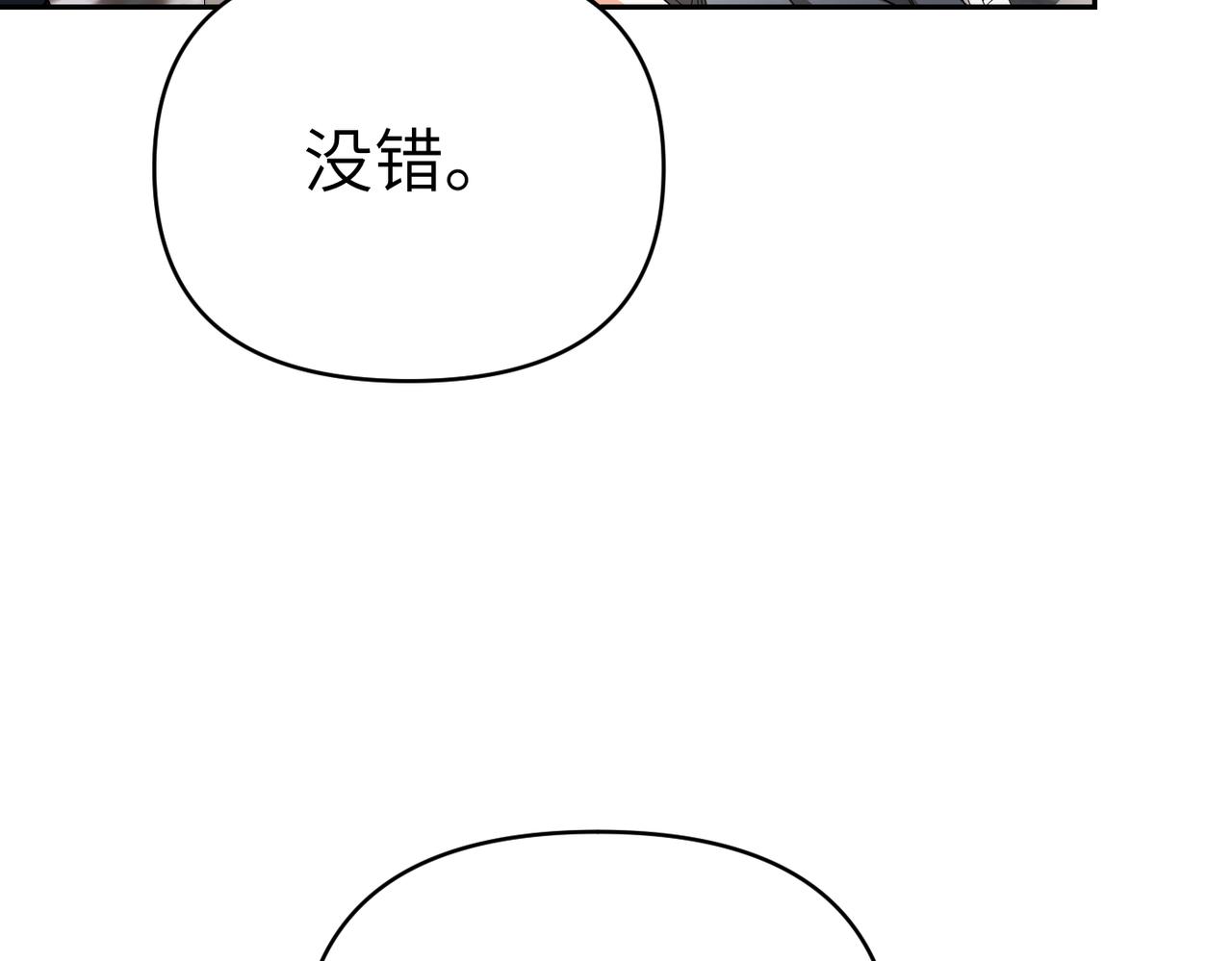 第27话 做局133