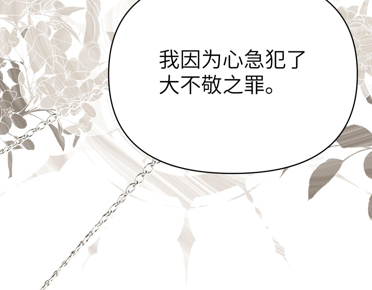第27话 做局140