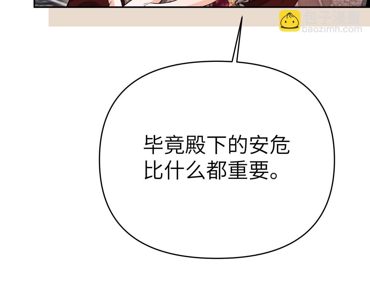 第27话 做局160