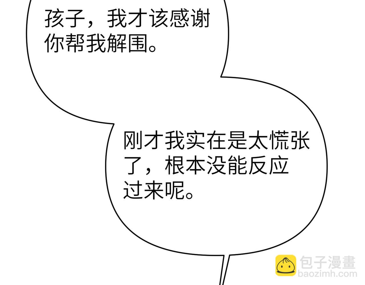 第27话 做局187
