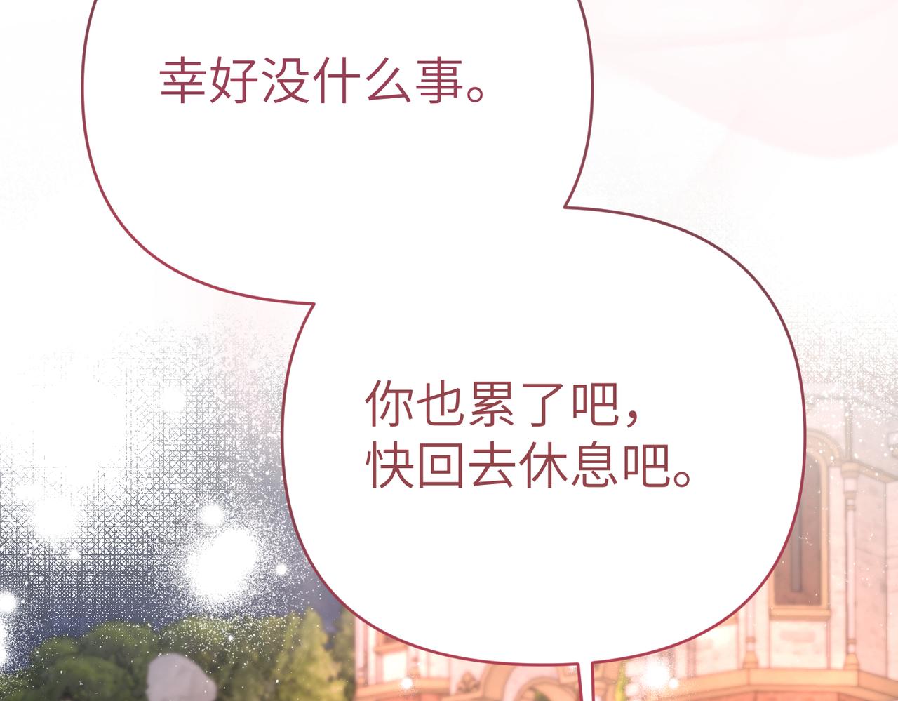 第27话 做局198