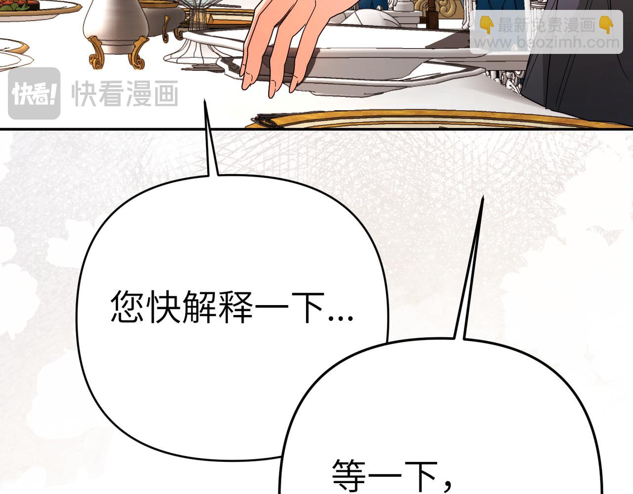 第27话 做局61