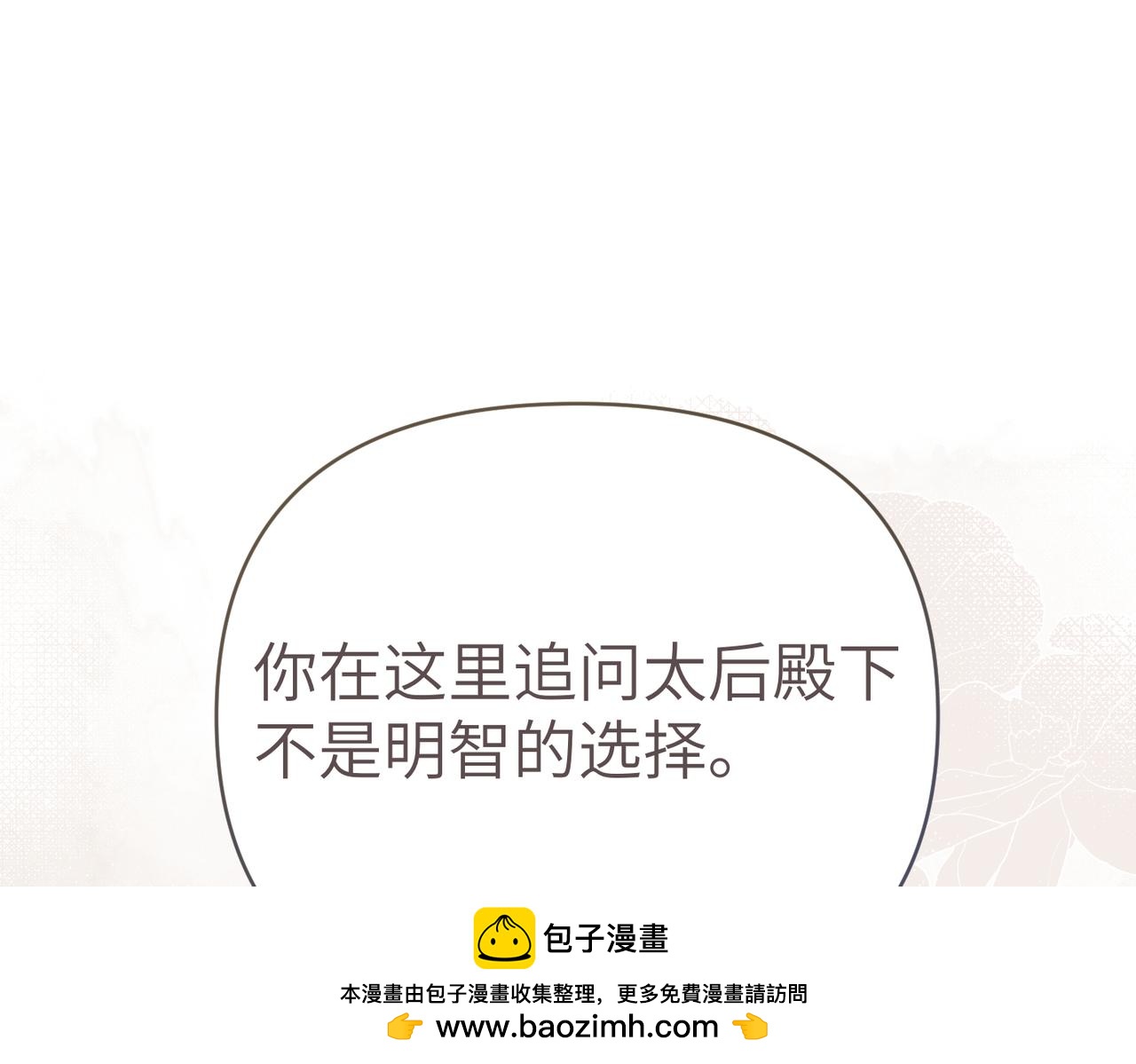 第27话 做局63