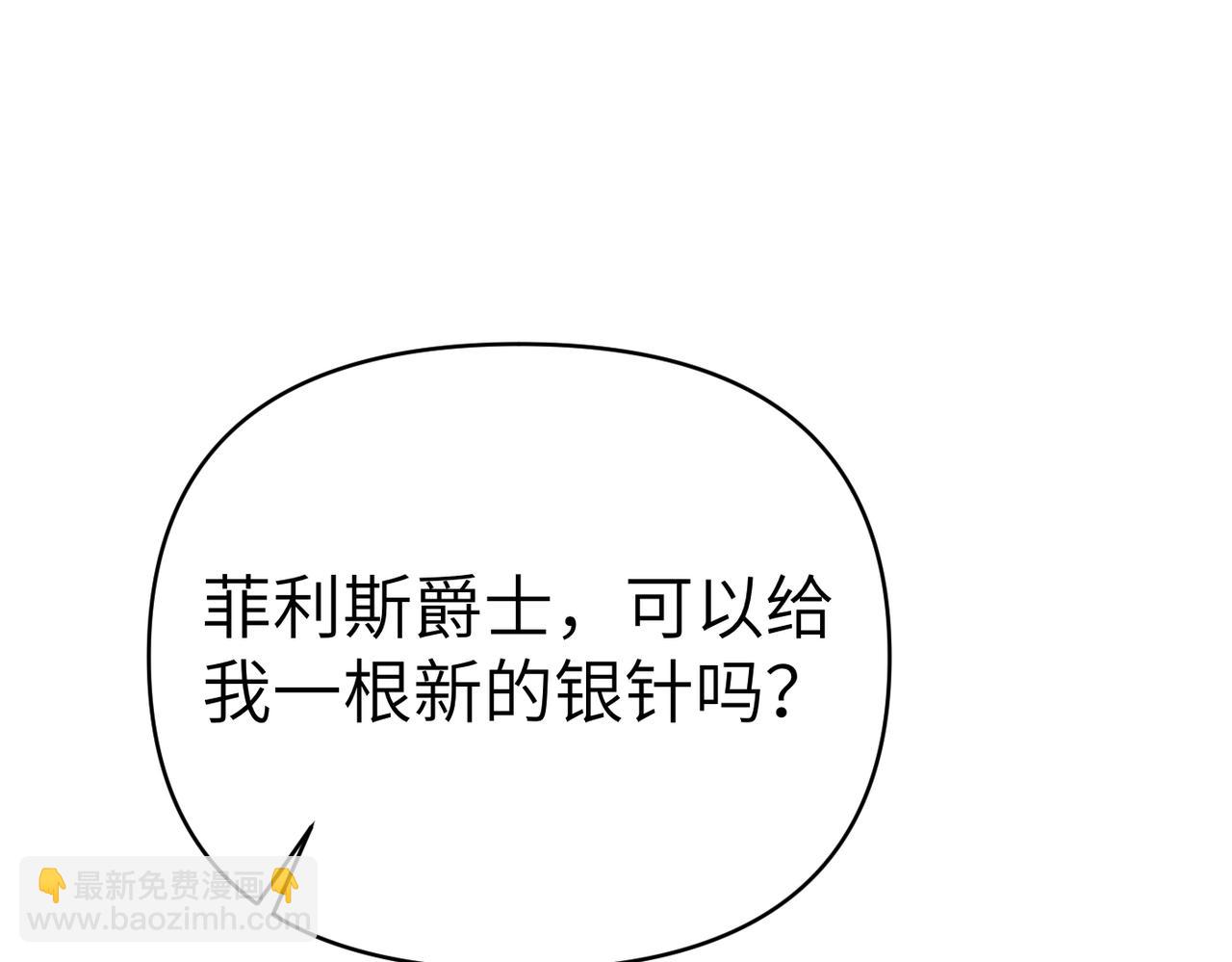 第27话 做局73