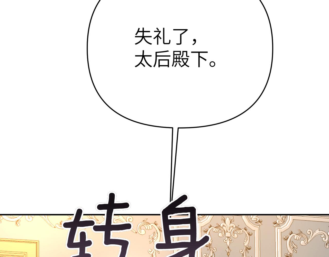 第27话 做局79