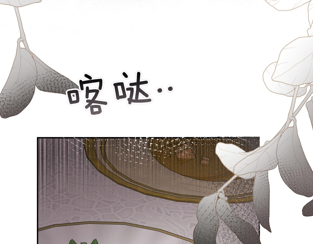 第27话 做局8