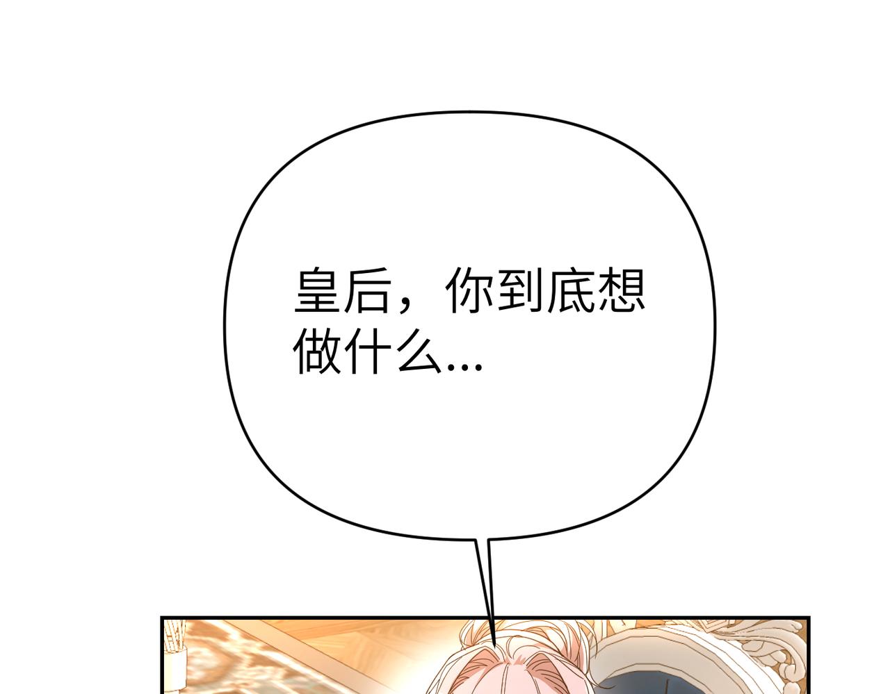 第27话 做局82