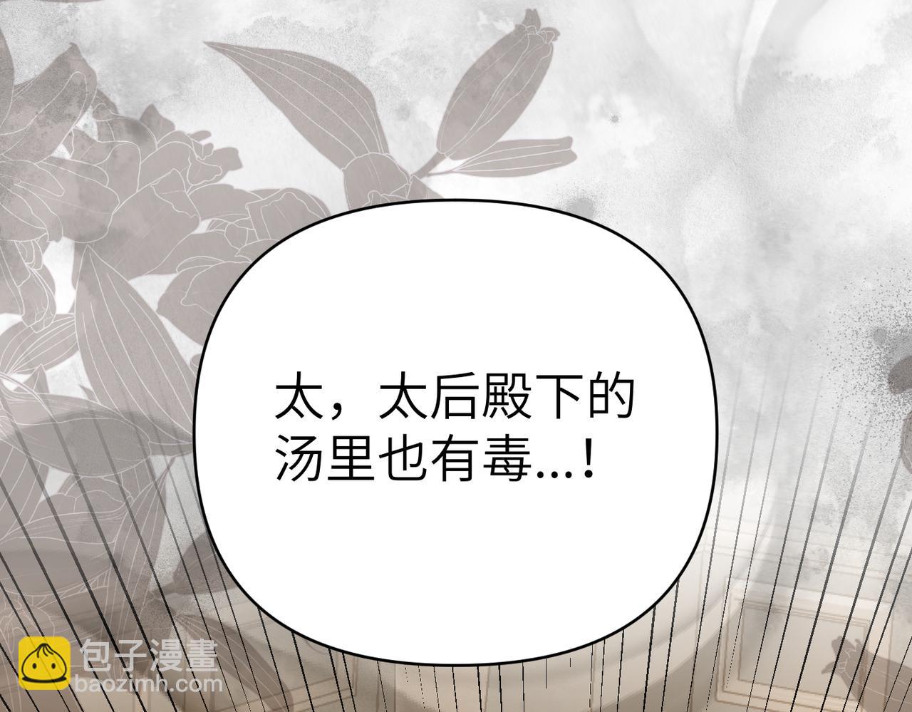 第27话 做局90