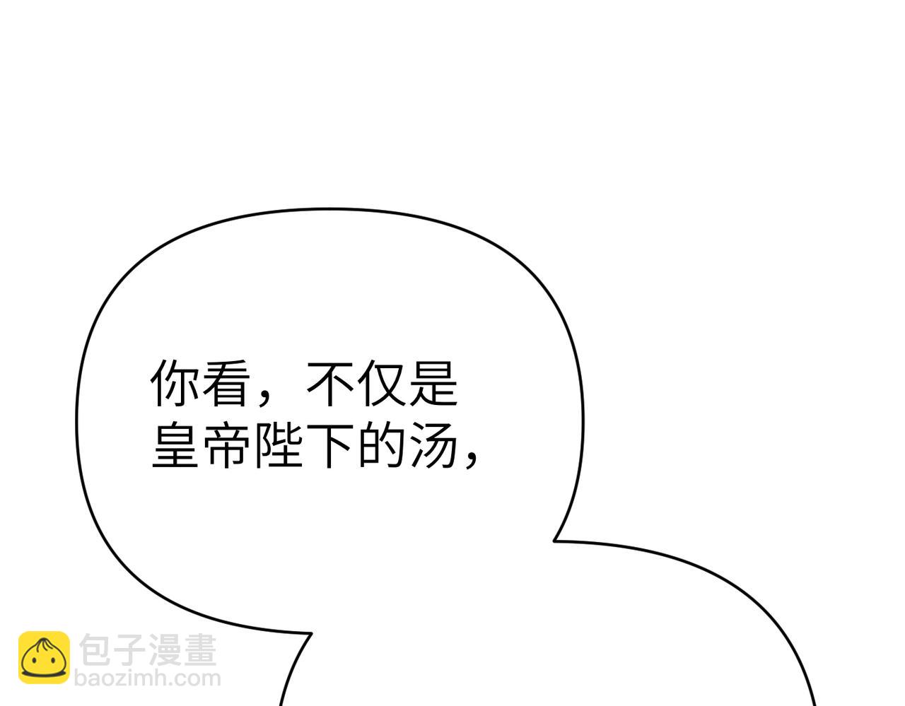 第27话 做局95