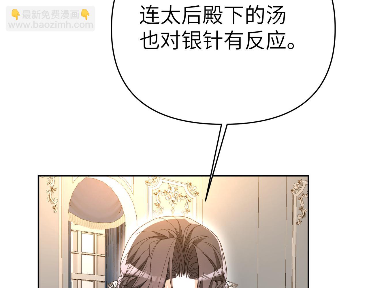 第27话 做局96