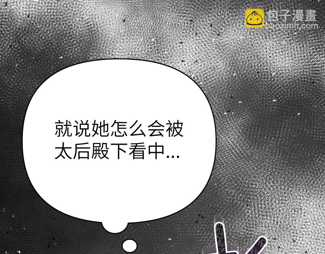 第28话 太后的茶会200