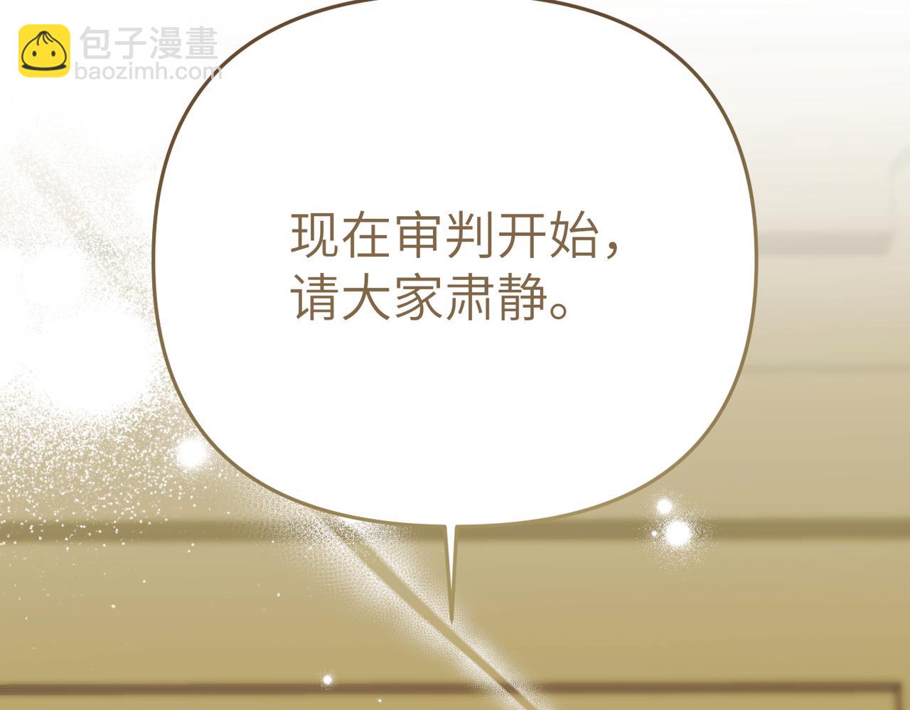 第36话 审判开始102