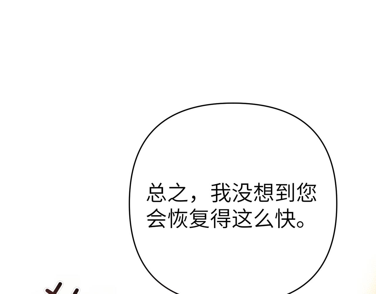 第39话 失眠症207
