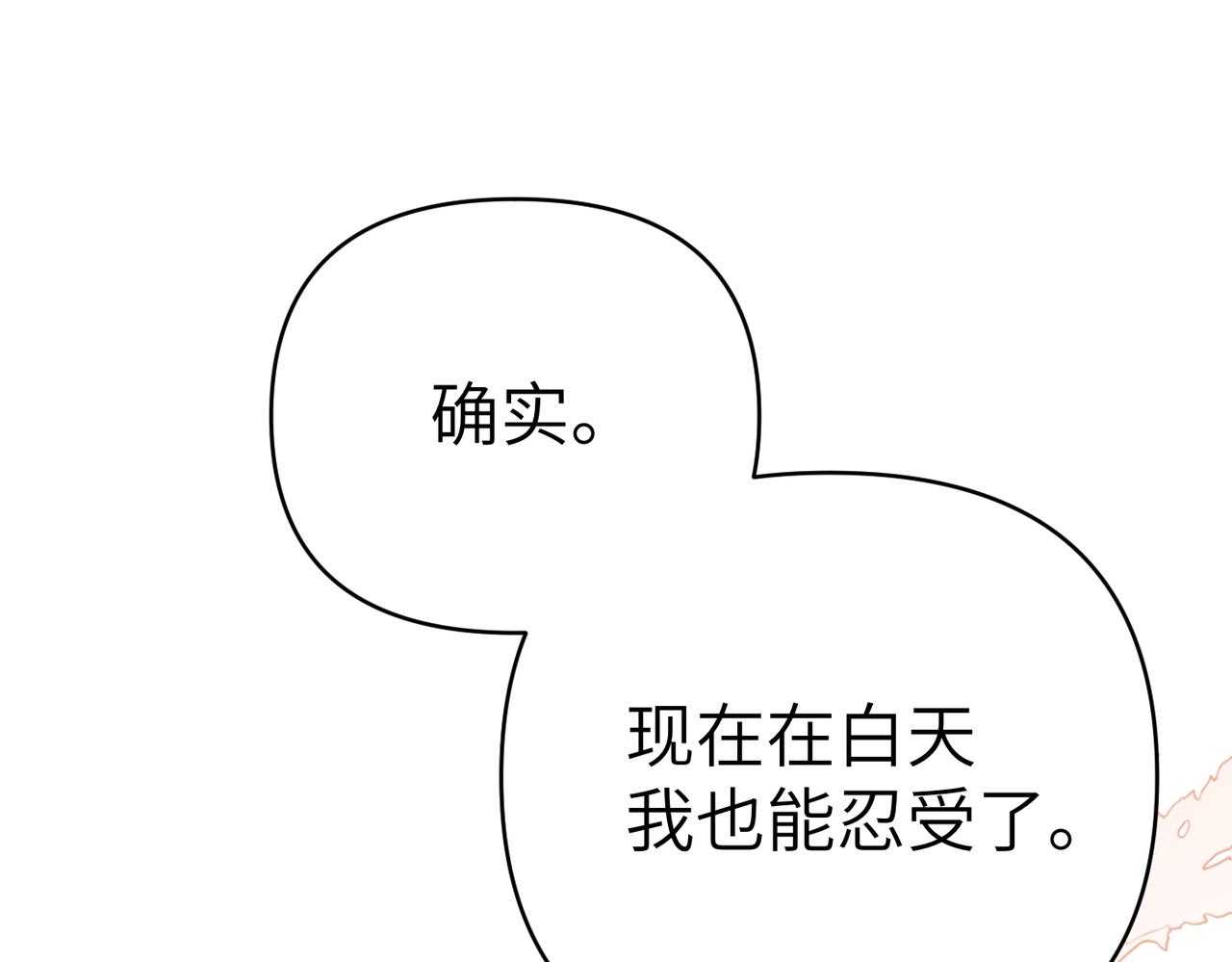 第39话 失眠症223