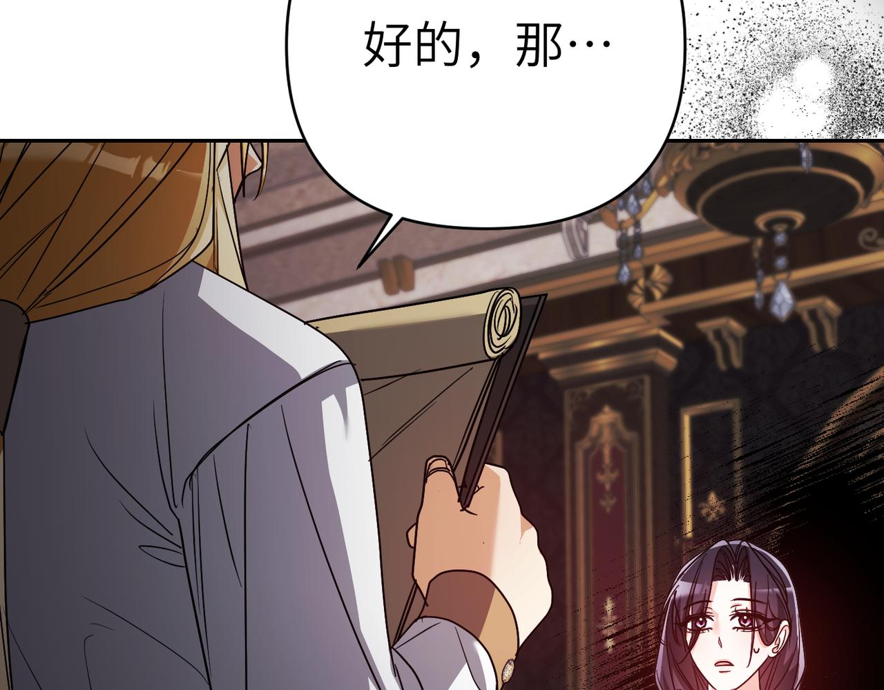 第39话 失眠症238