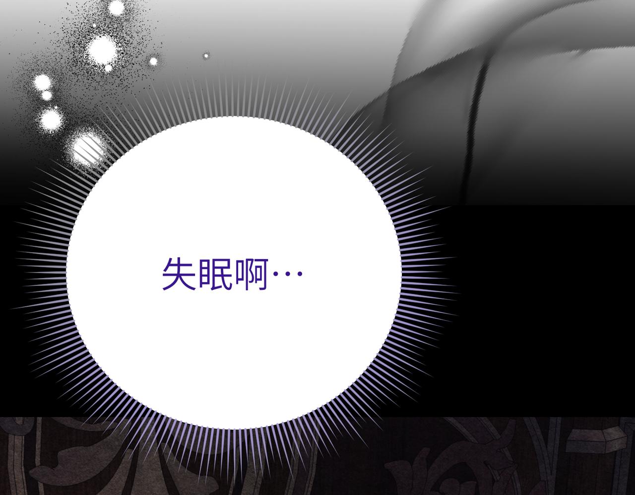 第39话 失眠症241