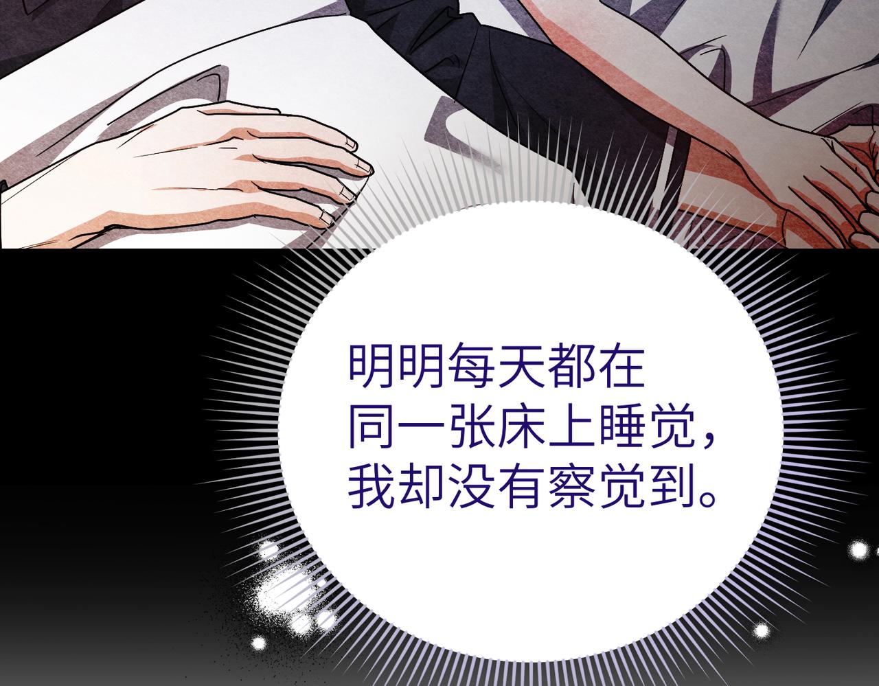 第39话 失眠症243