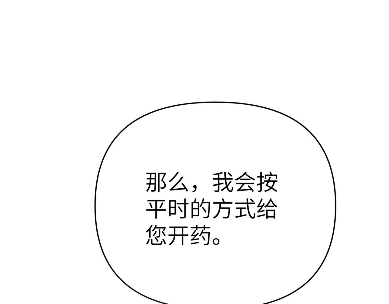 第39话 失眠症245