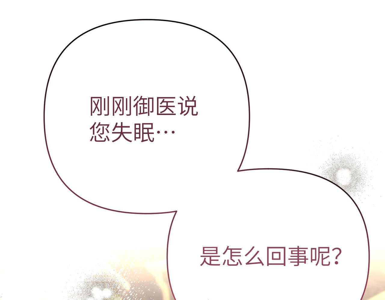 第39话 失眠症260
