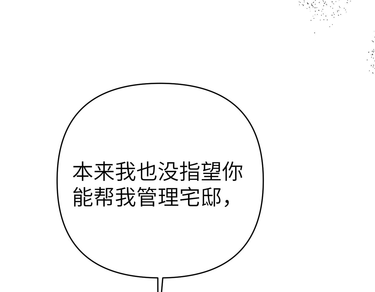 第39话 失眠症99