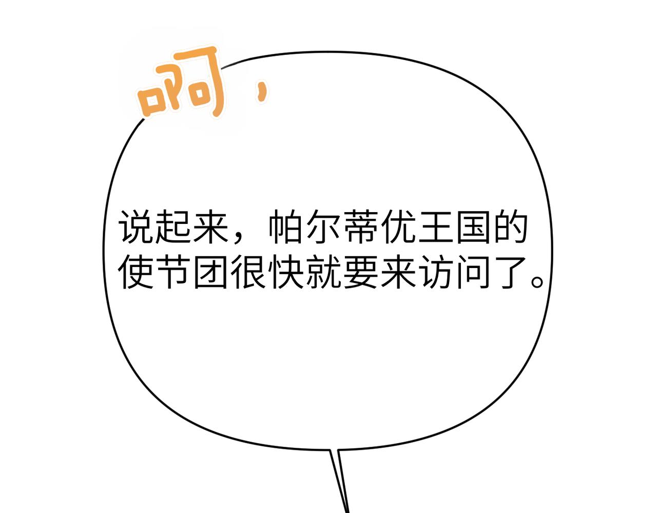 第41话 她怎么在这？101