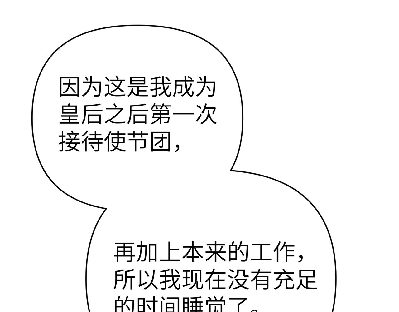 第41话 她怎么在这？109