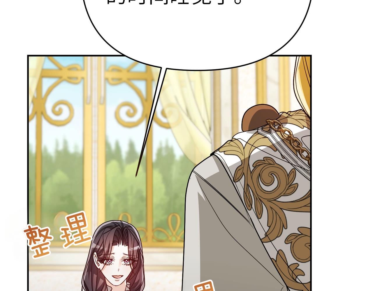 第41话 她怎么在这？110