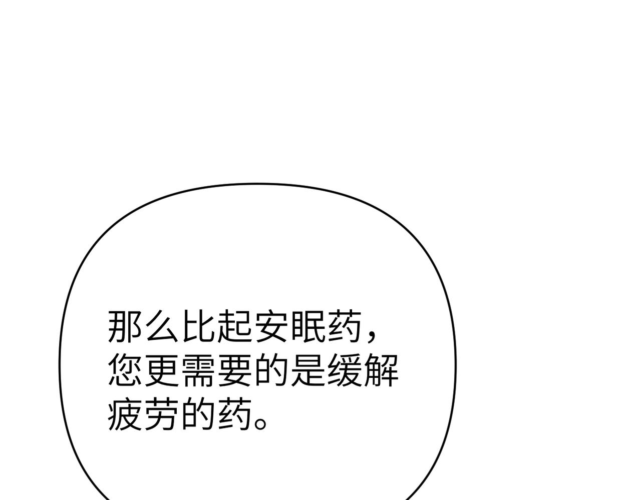 第41话 她怎么在这？112