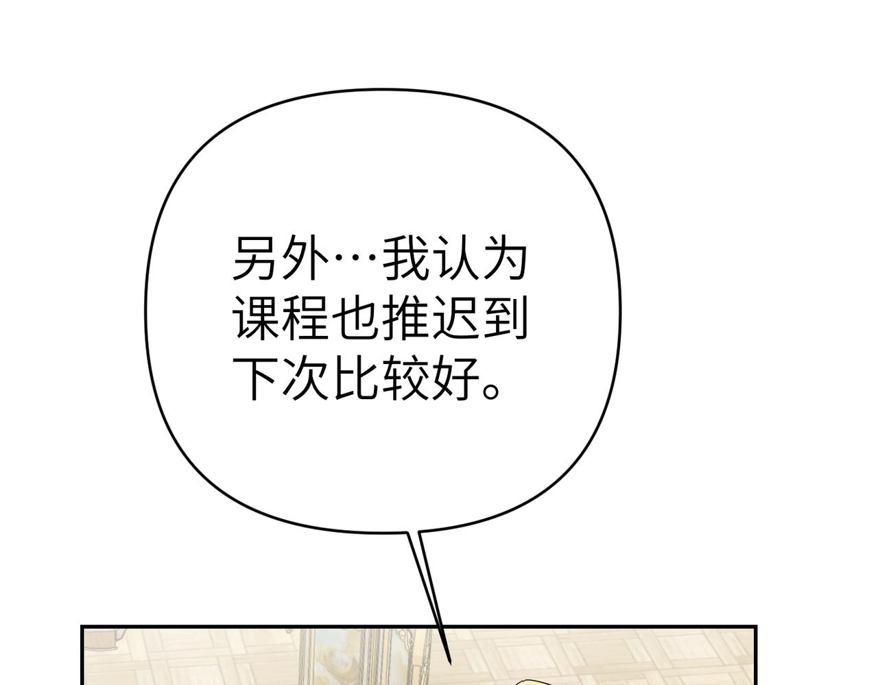 第41话 她怎么在这？118