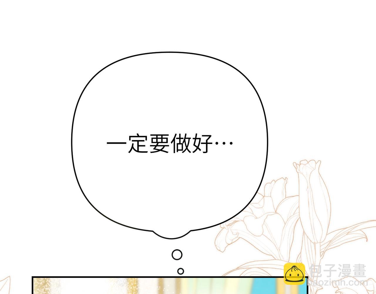 第41话 她怎么在这？130