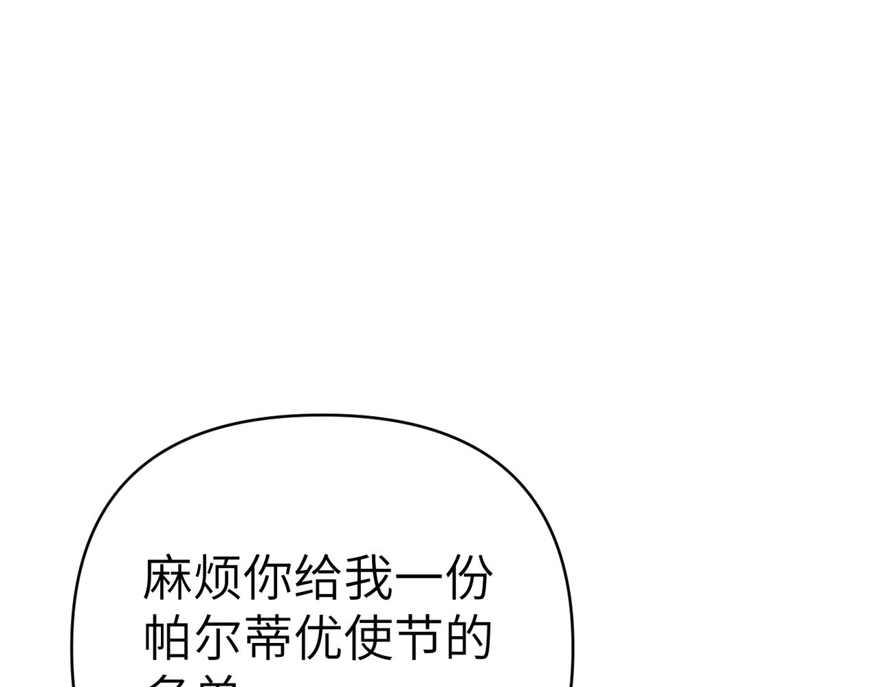 第41话 她怎么在这？141