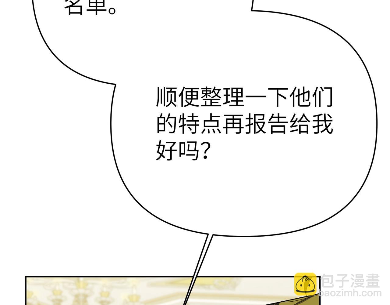 第41话 她怎么在这？142
