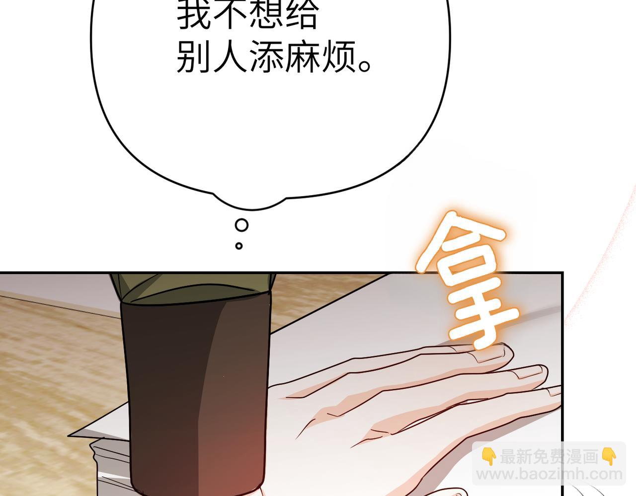 第41话 她怎么在这？153