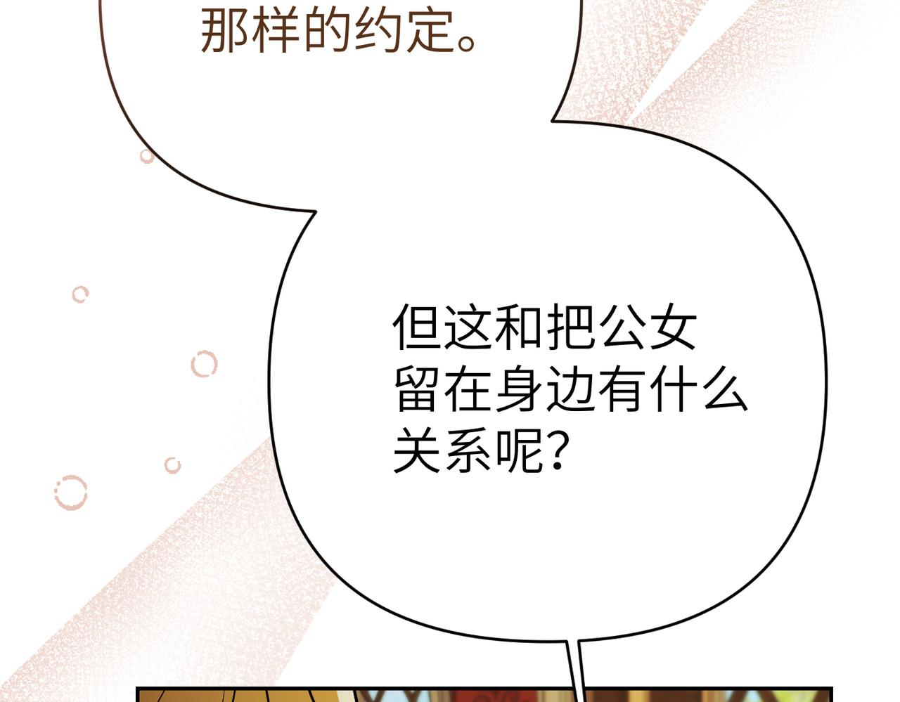 第41话 她怎么在这？16