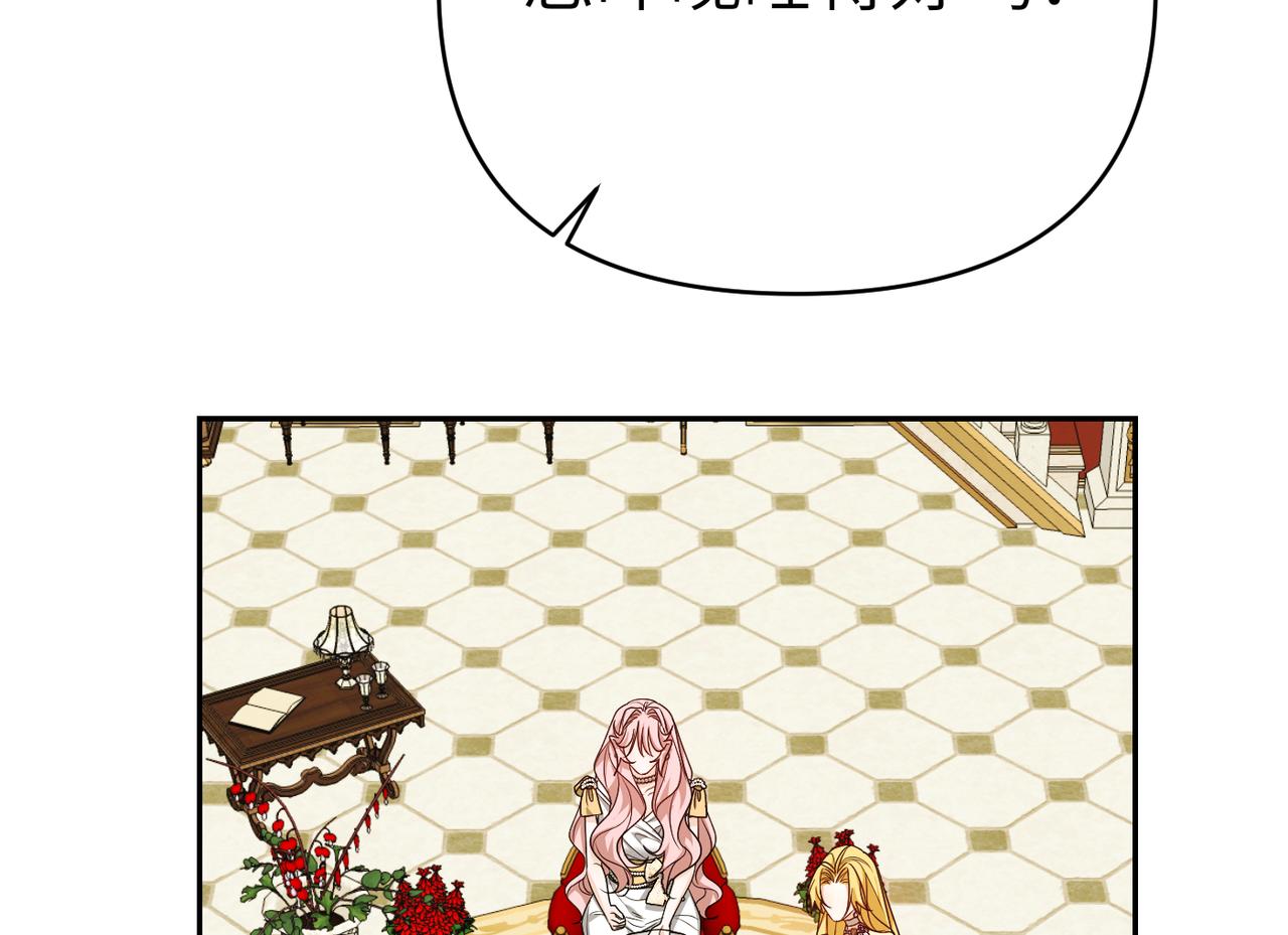 第41话 她怎么在这？199
