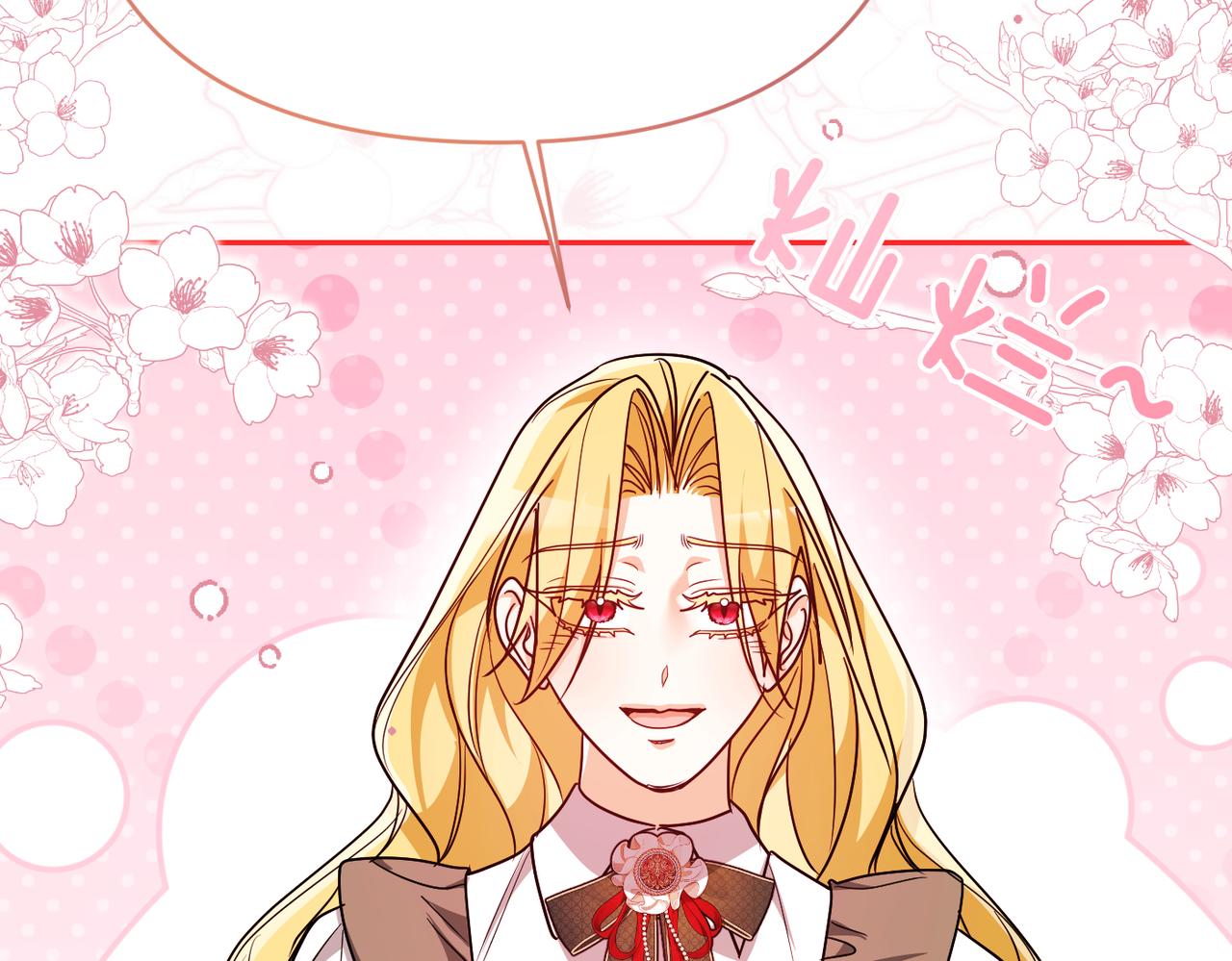第41话 她怎么在这？20