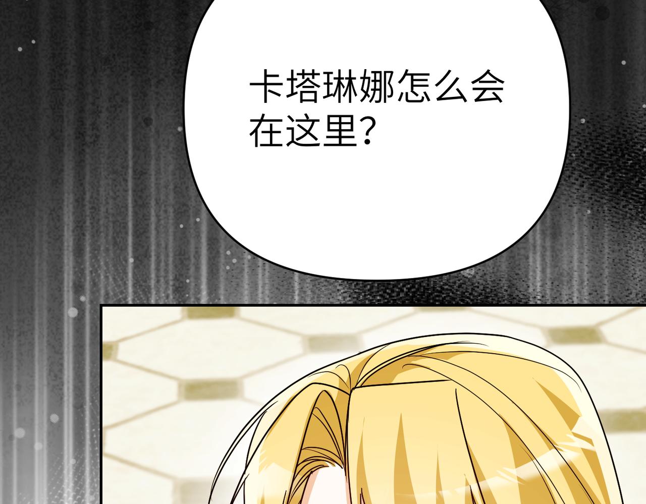 第41话 她怎么在这？205