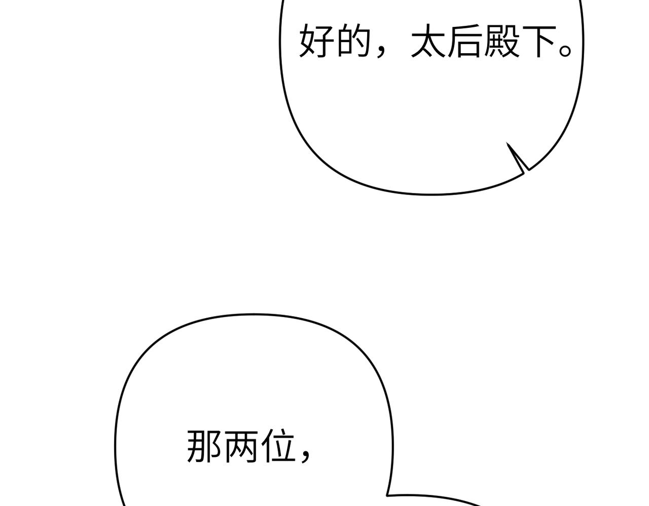 第41话 她怎么在这？227